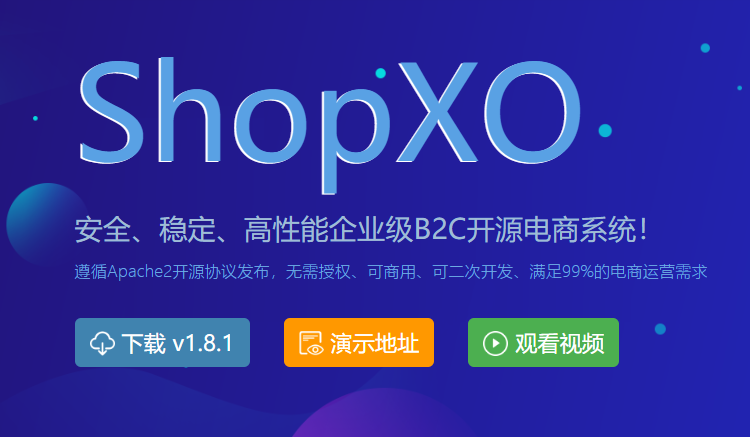 ShopXO免费开源PPHP商城系统