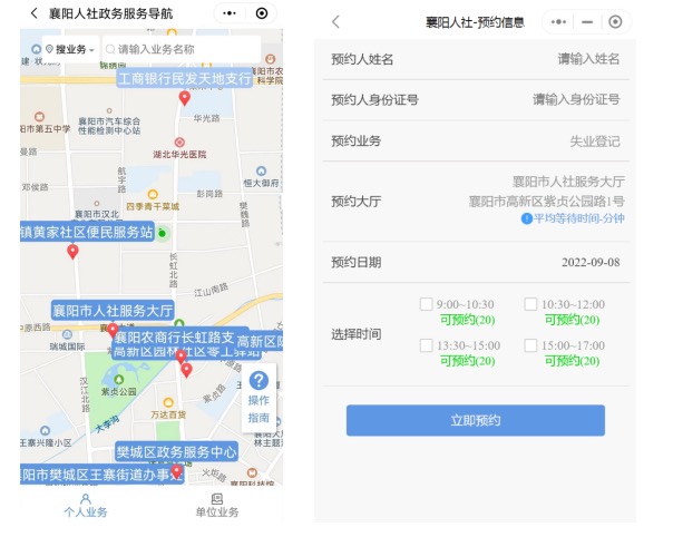 襄阳人社政务服务电子地图